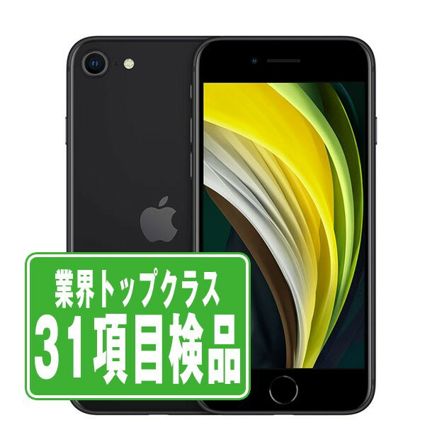 【中古】 iPhoneSE2 64GB ブラック SIMフリー 本体 スマホ iPhoneSE第2世代 アイフォン アップル apple 【あす楽】 【保証あり】 【送..