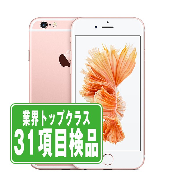 【中古】 iPhone6S 16GB ローズゴールド SIMフリー 本体 スマホ iPhone 6S アイフォン アップル apple 【あす楽】 【保証あり】 【送料..