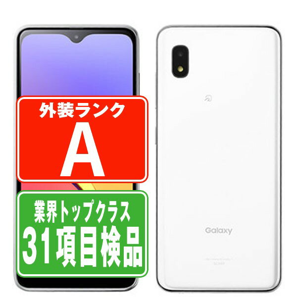 【中古】 SC-42A Galaxy A21 ホワイト Aランク SIMフリー 本体 ドコモ スマホ ahamo対応 アハモ ギャラクシー 【あす楽】 【保証あり】 【送料無料】 sc42aw8mtm