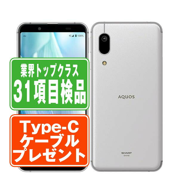 【中古】 AQUOS sense3 basic SHV48 シルバー SIMフリー 本体 UQモバイル スマホ シャープ 【あす楽】 【保証あり】 【送料無料】 shv48usv7mtm