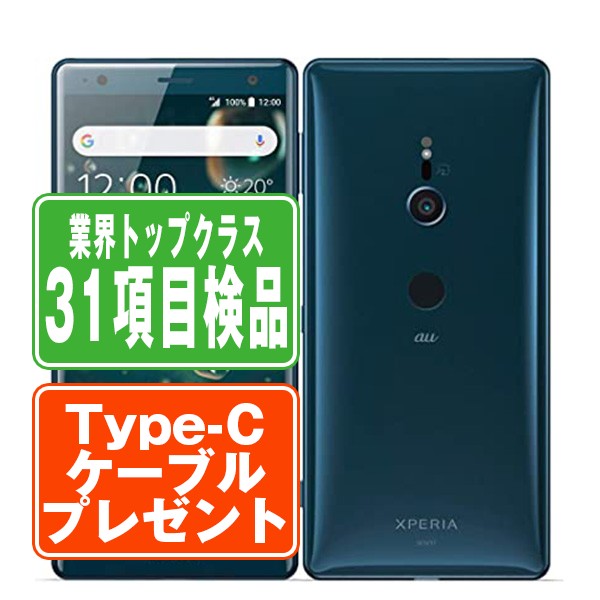 š SOV37 Xperia XZ2 Deep Green SIMե꡼  au ޥ ahamoб ϥ ˡ ڥꥢ ڤڡ ݾڤ ̵ sov37gr7mtm