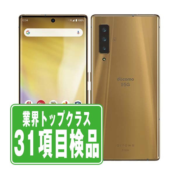 【中古】 F-52A arrows NX9 ゴールド SIMフリー 本体 ドコモ スマホ 【あす楽】 【保証あり】 【送料無料】 f52agl7mtm