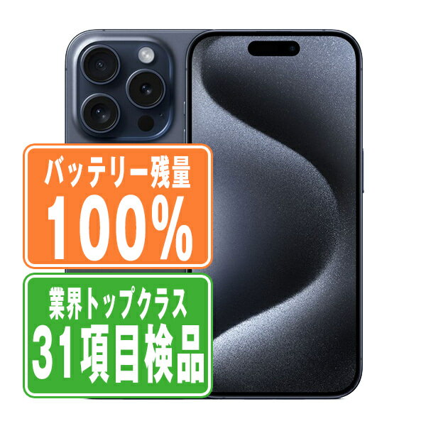 バッテリー100% 【中古】 iPhone15 Pro 128GB ブルーチタニウム SIMフリー 本体 スマホ アイフォン アップル apple 【あす楽】 【保証あり】 【送料無料】 ip15pmtm2434a