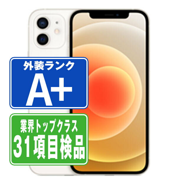 【中古】 iPhone12 mini 128GB ホワイト ほぼ新品 SIMフリー 本体 スマホ iPhone 12 mini アイフォン アップル apple 【あす楽】 【保証あり】 【送料無料】 ip12mmtm1272