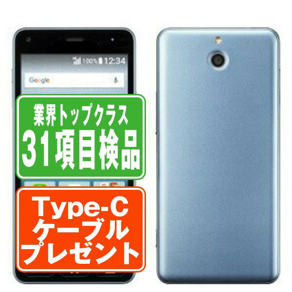 【中古】 705KC かんたんスマホ ライトブルー SIMフリー 本体 ワイモバイル スマホ 父の日 【あす楽】 【保証あり】 【送料無料】 705kcybl7mtm