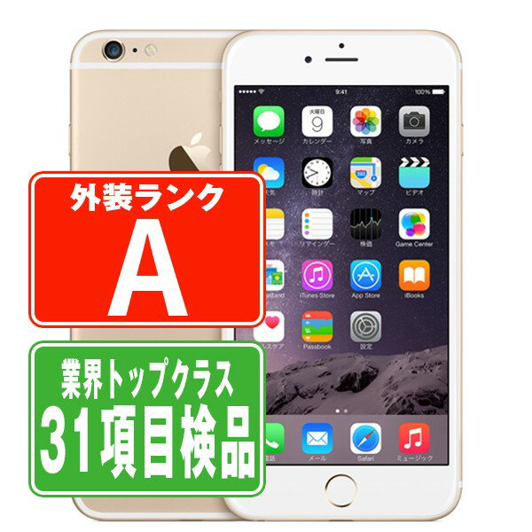 【中古】 iPhone6 Plus 16GB ゴールド Aランク 本体 ドコモ スマホ アイフォン アップル apple 父の日 【あす楽】 【保証あり】 【送料無料】 ip6pmtm168