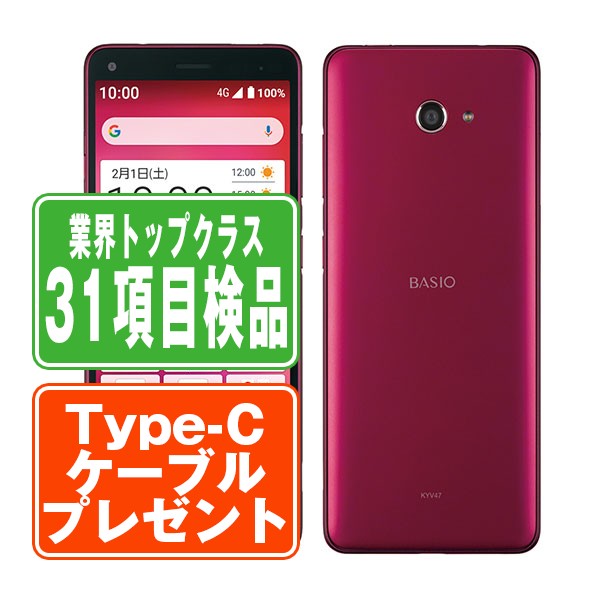 【中古】 KYV47 BASIO4 ワインレッド SIMフリー 本体 au スマホ 父の日 【あす楽】 【保証あり】 【送料無料】 kyv47rd7mtm