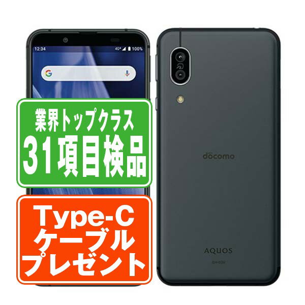 【中古】 SH-02M AQUOS sense3 ブラック 本体 ドコモ スマホ シャープ 父の日 【あす楽】 【保証あり】 【送料無料】 sh02mbk6mtm