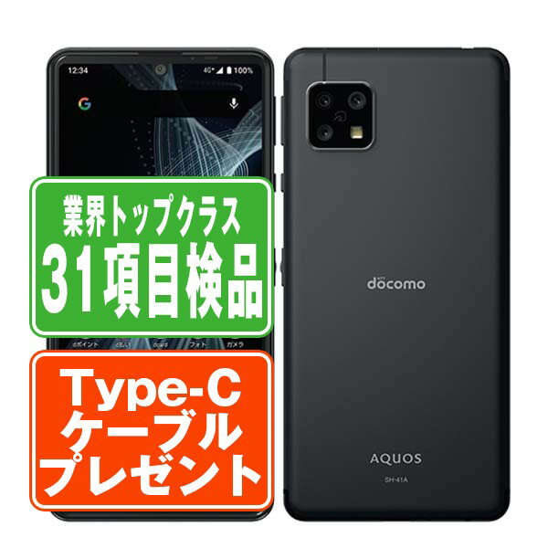 【中古】 SH-41A AQUOS sense4 ブラック SIMフリー 本体 ドコモ スマホ シャープ 父の日 【あす楽】 【保証あり】 【送料無料】 sh41abk7mtm