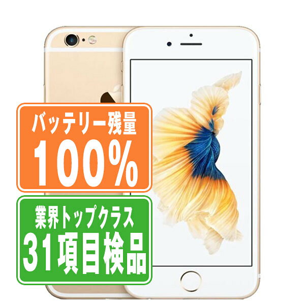 ★新品同美品SIMフリー★iPhone 6s 128GB バッテリー100％★ 楽天市場】iphone6s（機種・対応機種iPhone 6s）（スマートフォン本体