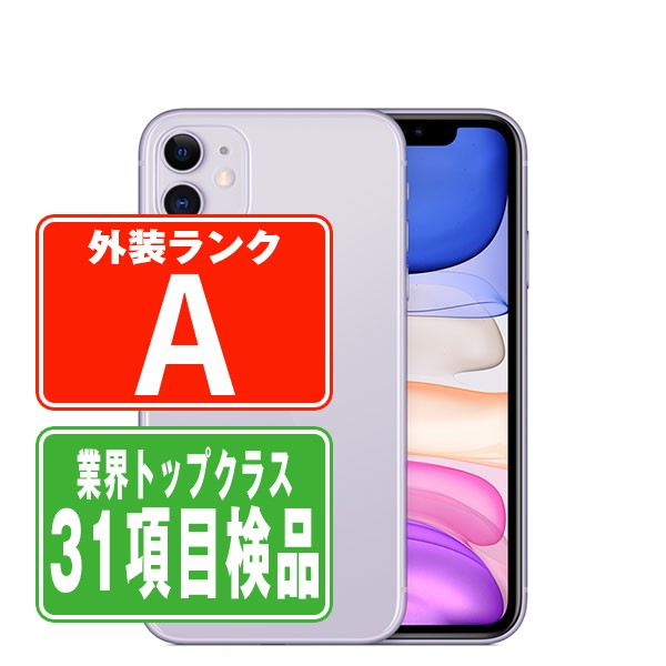 iPhone11 128GBパープル ジャンク品 ドコモ iPhone11 128GBパープル ジャンク品 ドコモ