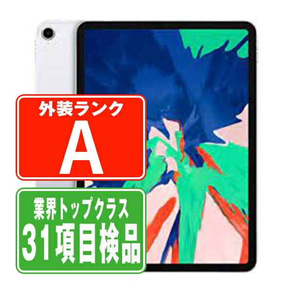 【中古】iPad Pro 第3世代 Wi-Fi+Cellular 64GB 12.9インチ シルバー A1895 2018年 Aランク SIMフリー 本体 タブレット アイパッド アップル apple 【あす楽】 【保証あり】 【送料無料】 ipdp3mtm113