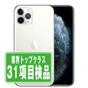 【中古】 iPhone11 Pro 64GB シルバー SIMフリー 本体 スマホ iPhone 11 Pro バッテリーが持つ 長持ち 多い 電池 最大容量 ...