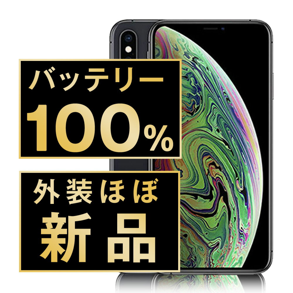 楽天市場】iphone xs simフリー 64gb スペースグレーの通販 楽天市場】iphone xs simフリー 64gb スペースグレーの通販