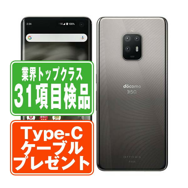 楽天市場】F-51A arrows 5G(スマートフォン本体 楽天市場】F-51A arrows 5G(スマートフォン本体