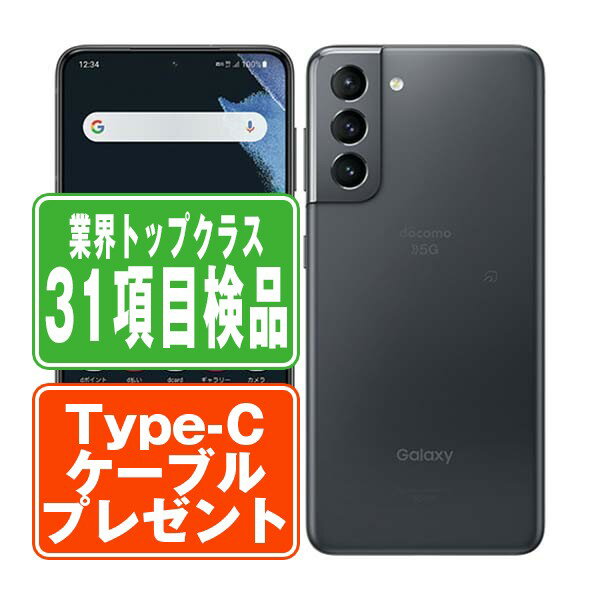 楽天市場】galaxy s21 256 simフリーの通販 楽天市場】galaxy s21 256 simフリーの通販