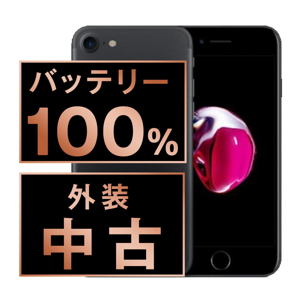 新品本物 楽天市場】iphone7 simフリー バッテリー 100%の通販 新品本物 楽天市場】iphone7 simフリー バッテリー 100%の通販