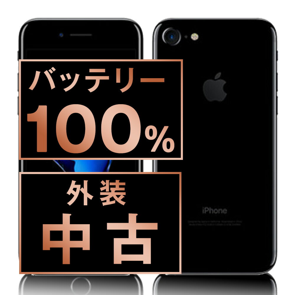 楽天市場】iphone7 simフリー バッテリー 100%の通販 楽天市場】iphone7 simフリー バッテリー 100%の通販