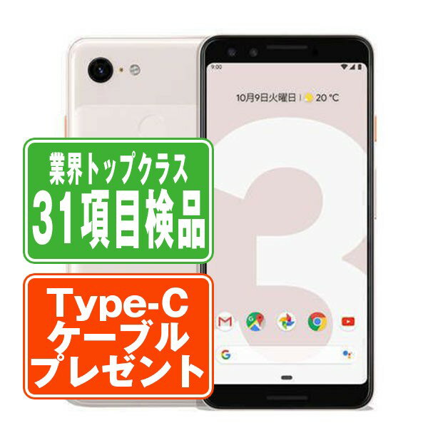 楽天市場】google pixel3 64gb simフリーの通販 楽天市場】google pixel3 64gb simフリーの通販