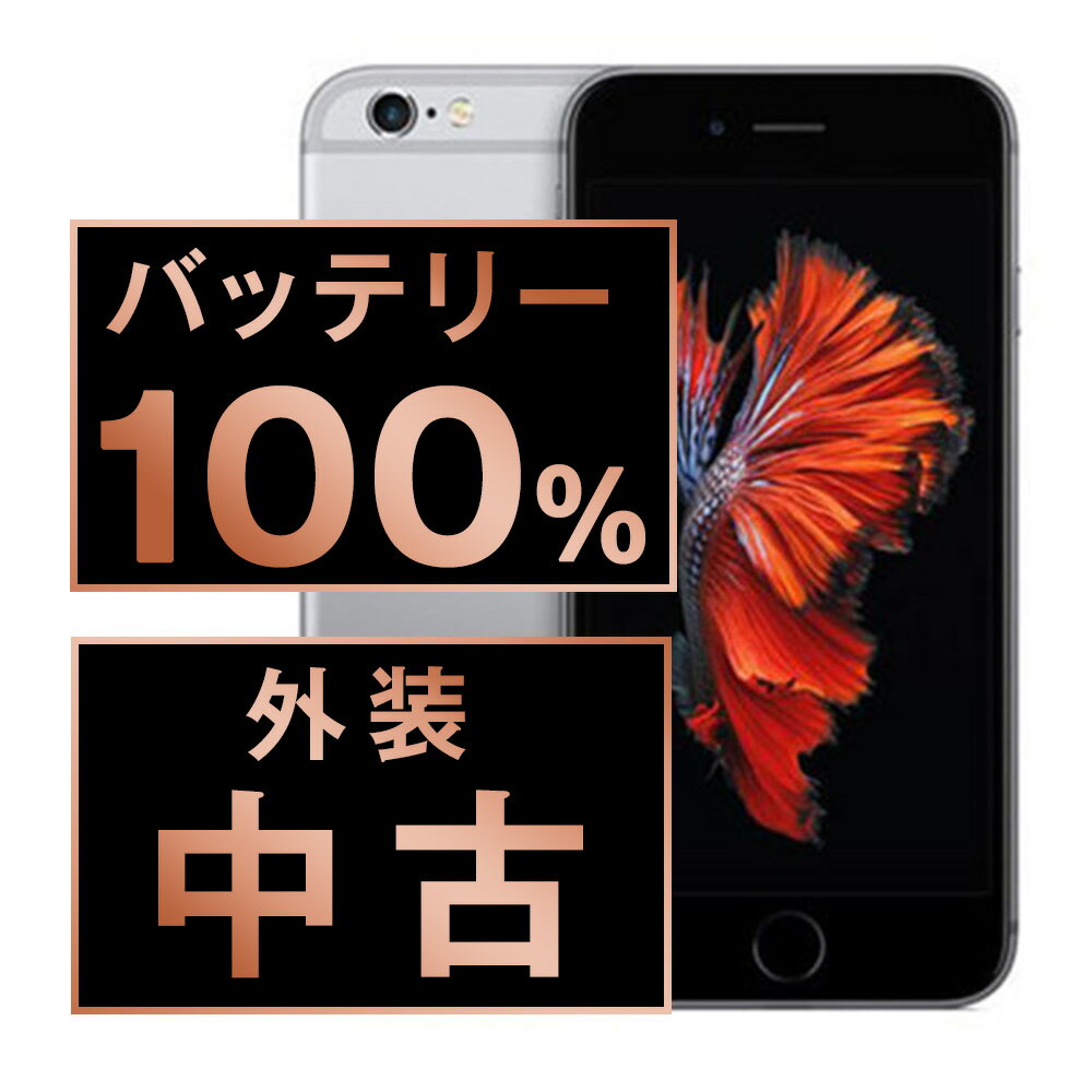 楽天市場】simロック解除済 32gb iphone seの通販 楽天市場】simロック解除済 32gb iphone seの通販