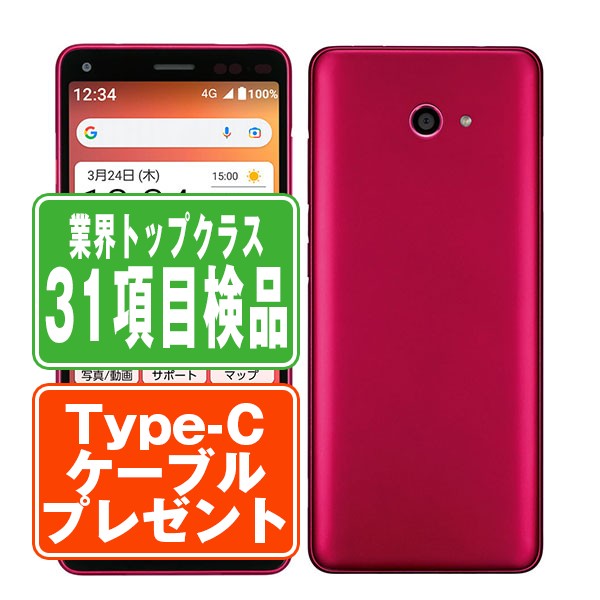楽天市場】かんたんスマホ 中古の通販 楽天市場】かんたんスマホ 中古の通販