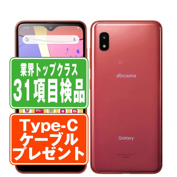楽天市場】ギャラクシーa21スマホ本体の通販 楽天市場】ギャラクシーa21スマホ本体の通販