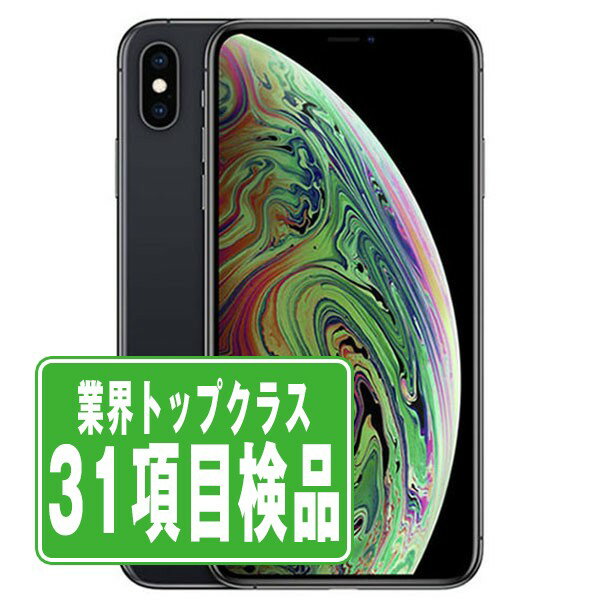 【中古】 iPhoneXS Max 64GB スペースグレイ SIMフリー 本体 スマホ iPhone XS Max バッテリーが持つ 長持ち 多い 電池 最大容量 アイフォン アップル apple 【あす楽】 【保証あり】 【送料無料】 ipxsmmtm904