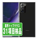 【中古】 SC-53A Galaxy Note20 Ultra 5G ミスティックブラック SIMフリー 本体 ドコモ スマホ ギャラクシー 【あす楽】 【保証...