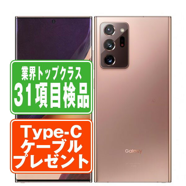 楽天市場】galaxy note20 ultra(スマートフォン本体 楽天市場】galaxy note20 ultra(スマートフォン本体