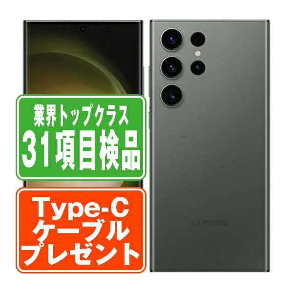 楽天市場】galaxy s23 ultra 本体(シリーズGalaxy(サムスン 楽天市場】galaxy s23 ultra 本体(シリーズGalaxy(サムスン