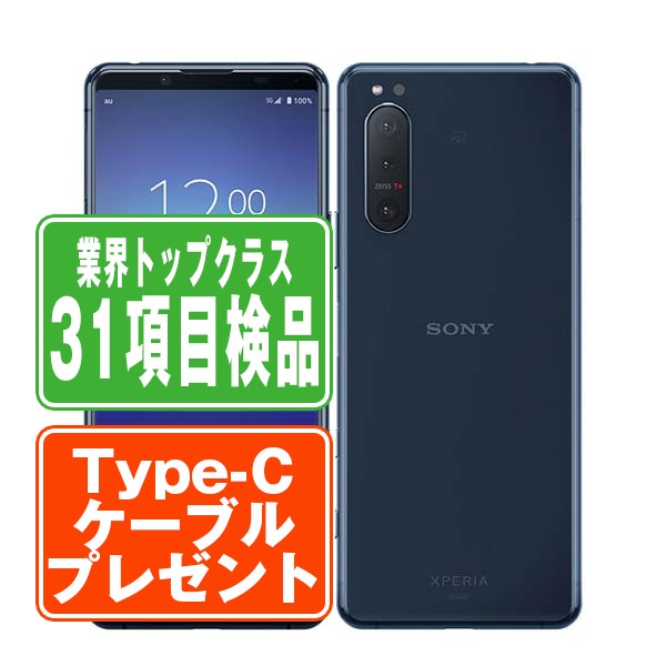 楽天市場】xperia 5 ⅱ au 白ロムの通販 楽天市場】xperia 5 ⅱ au 白ロムの通販