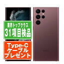 【中古】 SC-52C Galaxy S22 Ultra バーガンディ SIMフリー 本体 ドコモ スマホ ギャラクシー 【あす楽】 【保証あり】 【送料無料】...