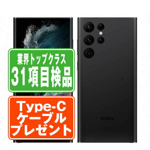 【中古】 SCG14 Galaxy S22 Ultra ファントムブラック SIMフリー 本体 au スマホ ギャラクシー 【あす楽】 【保証あり】 【送料無料】 scg14bk7mtm 【中古】 SCG14 Galaxy S22 Ultra ファントムブラック SIMフリー 本体 au スマホ ギャラクシー 【あす楽】 【保証あり】 【送料無料】 scg14bk7mtm