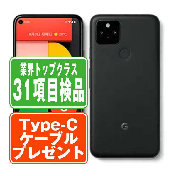 楽天市場】pixel5 simロック解除済の通販 楽天市場】pixel5 simロック解除済の通販