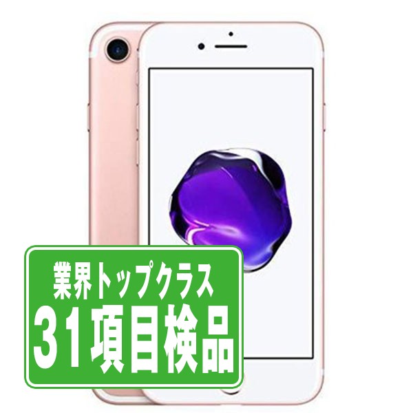 楽天市場】iphone7 128gb ローズゴールドの通販 楽天市場】iphone7 128gb ローズゴールドの通販