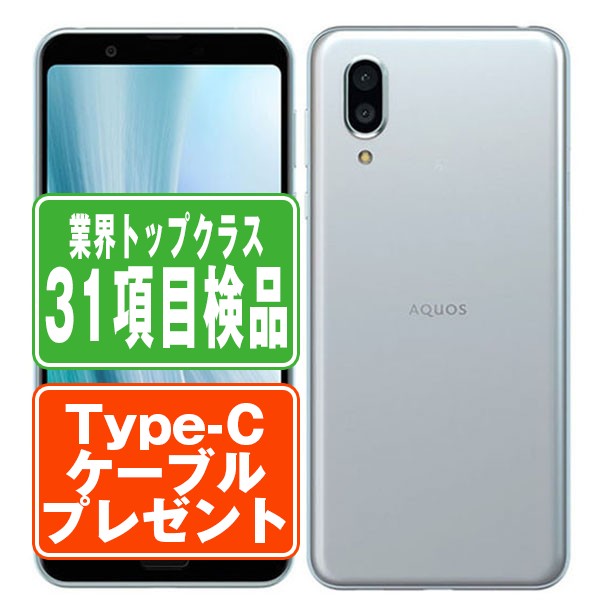 楽天市場】aquos sense3 plus 中古の通販 楽天市場】aquos sense3 plus 中古の通販
