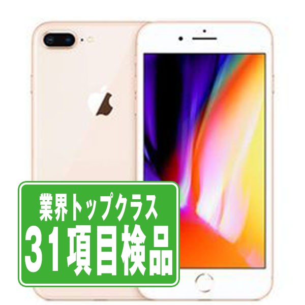 楽天市場】iphone8plus 256gbの通販 楽天市場】iphone8plus 256gbの通販
