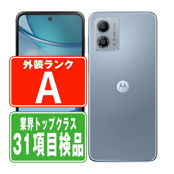 楽天市場】moto g53j 5g(機能(SIMカード)SIMロック解除済 楽天市場】moto g53j 5g(機能(SIMカード)SIMロック解除済