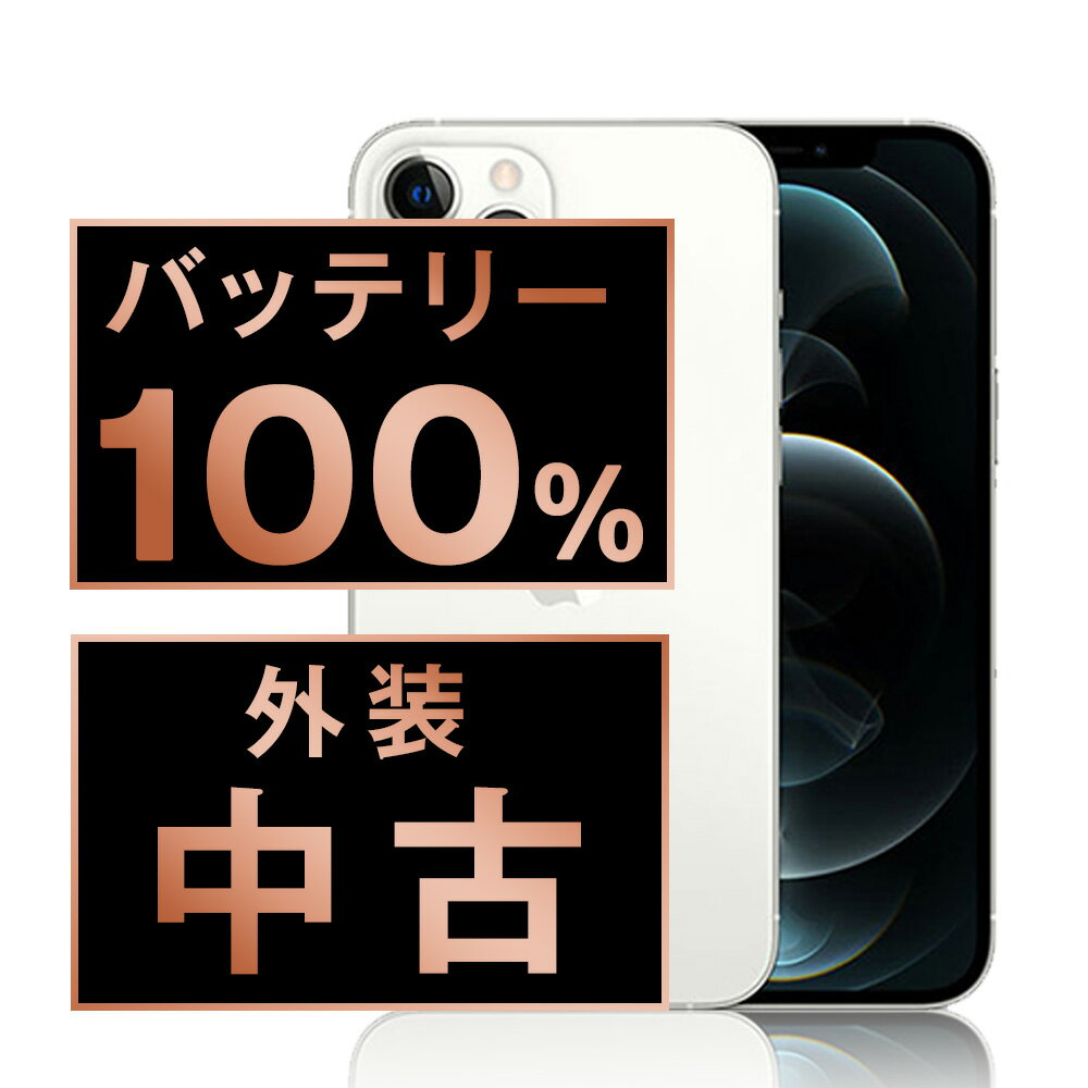 楽天市場】iphone 11 pro max フリー 本体 シルバーの通販 楽天市場】iphone 11 pro max フリー 本体 シルバーの通販