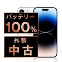 バッテリー100% 【中古】 iPhone14 Pro Max 512GB シルバー SIMフリー 本体 スマホ バッテリーが持つ 長持ち 多い 電池 最大容量...