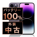バッテリー100% 【中古】 iPhone14 Pro Max 512GB ディープパープル SIMフリー 本体 スマホ バッテリーが持つ 長持ち 多い 電池 ...