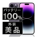 バッテリー100% 【中古】 iPhone14 Pro Max 128GB ディープパープル Aランク SIMフリー 本体 スマホ バッテリーが持つ 長持ち 多...