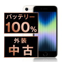 バッテリー100% 【中古】 iPhoneSE3 128GB スターライト SIMフリー 本体 スマホ iPhoneSE第3世代 バッテリーが持つ 長持ち 多い...