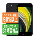 バッテリー90%以上 【中古】 iPhoneSE2 64GB ブラック SIMフリー 本体 スマホ iPhoneSE第2世代 バッテリーが持つ 長持ち 多い 電...