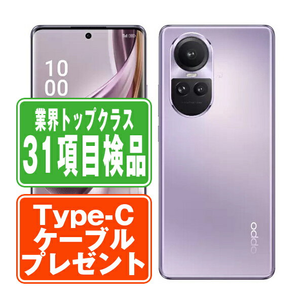 楽天市場】OPPO Reno10 Pro 5G グロッシーパープル SIMフリーの通販 楽天市場】OPPO Reno10 Pro 5G グロッシーパープル SIMフリーの通販