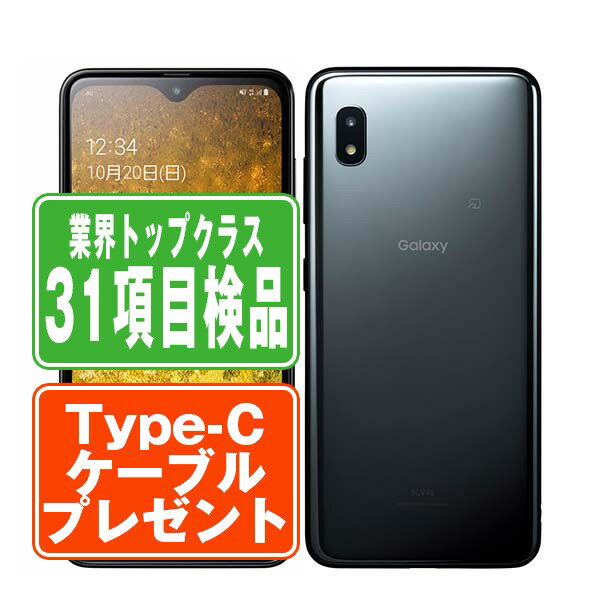 楽天市場】galaxy a20 sc-02m 白ロムの通販 楽天市場】galaxy a20 sc-02m 白ロムの通販
