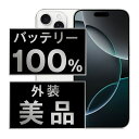 バッテリー100% 【中古】 iPhone16 Pro 128GB ホワイトチタニウム Aランク SIMフリー 本体 スマホ バッテリーが持つ 長持ち 多い 電...