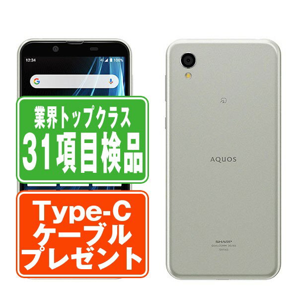 楽天市場】シャープ aquos sense2 shv43 32gb simフリーの通販 楽天市場】シャープ aquos sense2 shv43 32gb simフリーの通販