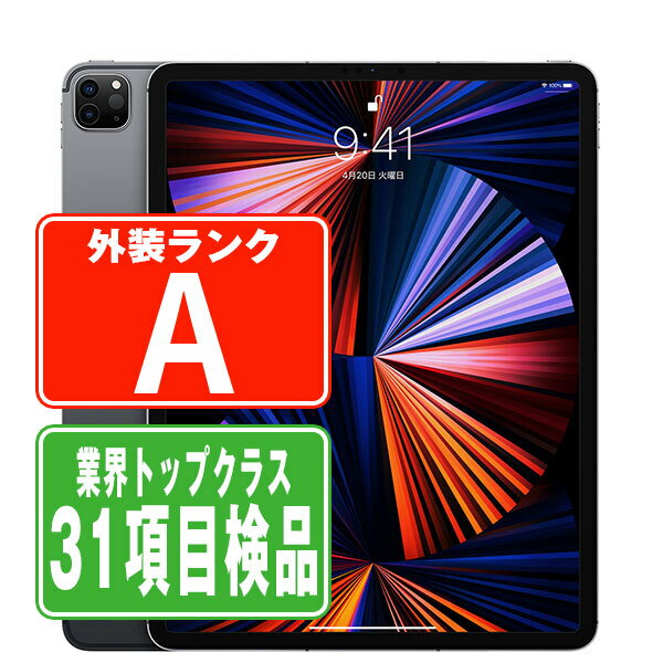 【中古】iPad Pro 第5世代 Wi-Fi+Cellular 512GB 12.9インチ スペースグレイ A2461 2021年 Aランク SIMフリー 本体 タブレット アイパッド アップル apple 【あす楽】 【保証あり】 【送料無料】 ipdp5mtm2493