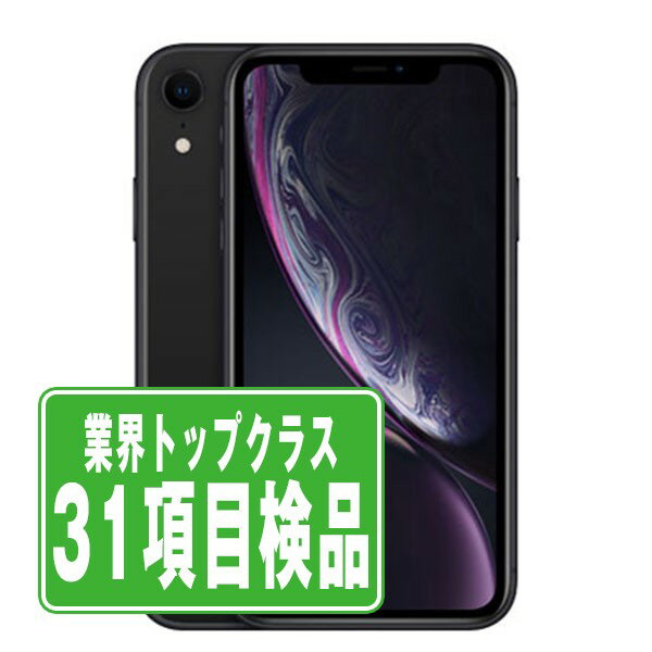 【中古】 iPhoneXR 128GB ブラック SIMフリー 本体 スマホ iPhone XR バッテリーが持つ 長持ち 多い 電池 最大容量 アイフォン アップル apple 【あす楽】 【保証あり】 【送料無料】 ipxrmtm975